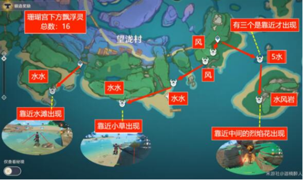 原神漂浮灵速刷路线图一览