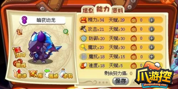 洛克王国暗夜幼龙怎么获得