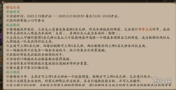 游侠网4