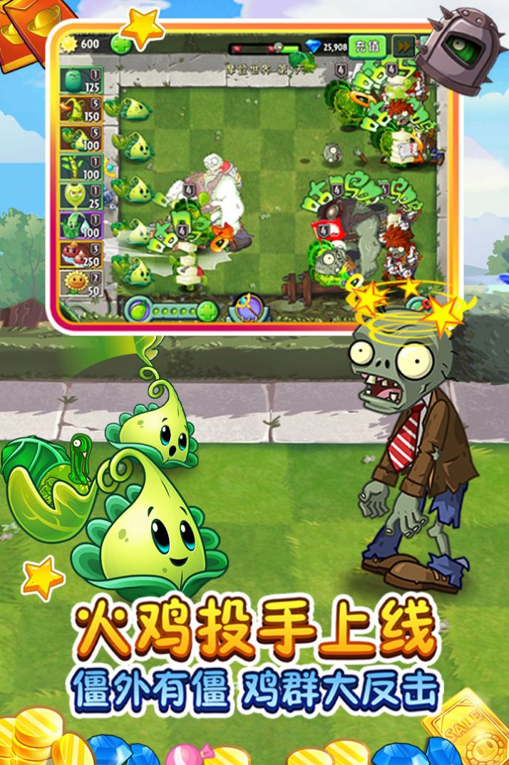植物大战僵尸2内置功能菜单2.gif