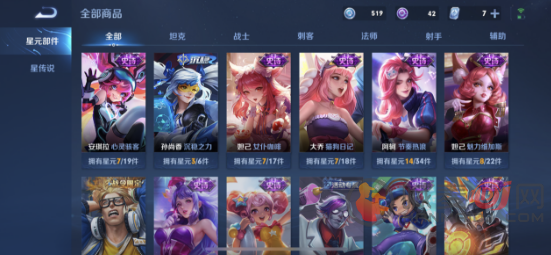 王者荣耀星元皮肤在哪里兑换 星元皮肤获取攻略