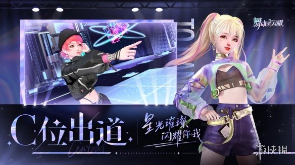 游侠网4