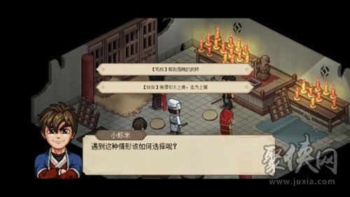 大侠立志传粮草失窃任务怎么做 粮草失窃任务通关攻略
