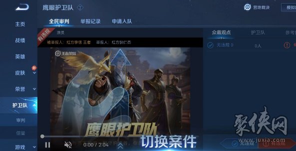 王者荣耀裁决任务怎么做 裁决任务做多少可以恢复信誉