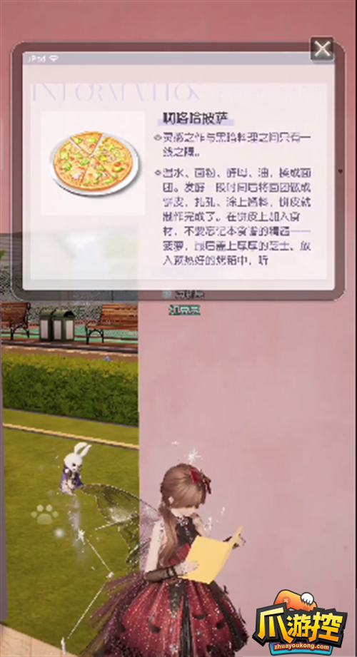 以闪亮之名菜谱攻略大全