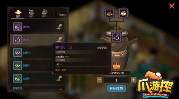 大侠立志传全配方获取方法