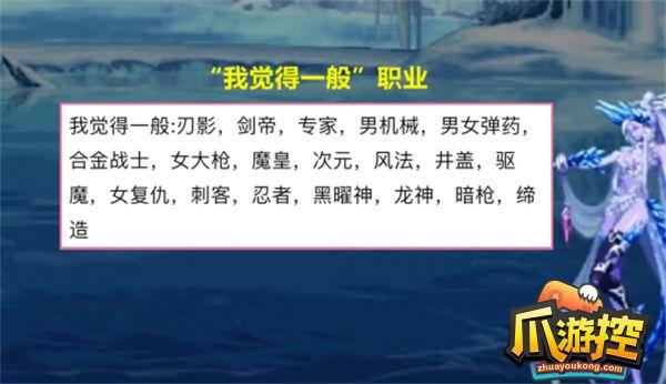 dnf职业排行3月