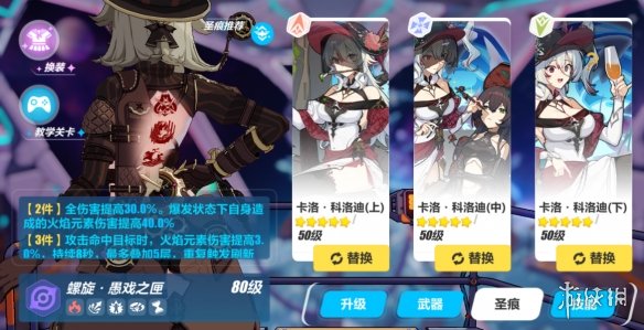 游侠网2
