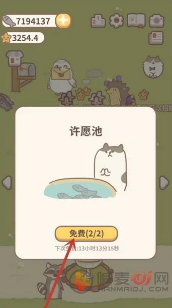 动物餐厅白玫瑰怎么得 获得更多白玫瑰攻略 /></p>
<p>4、最后许愿池会随机掉落物品，运气好还会掉落白玫瑰。</p>
<p><img src=