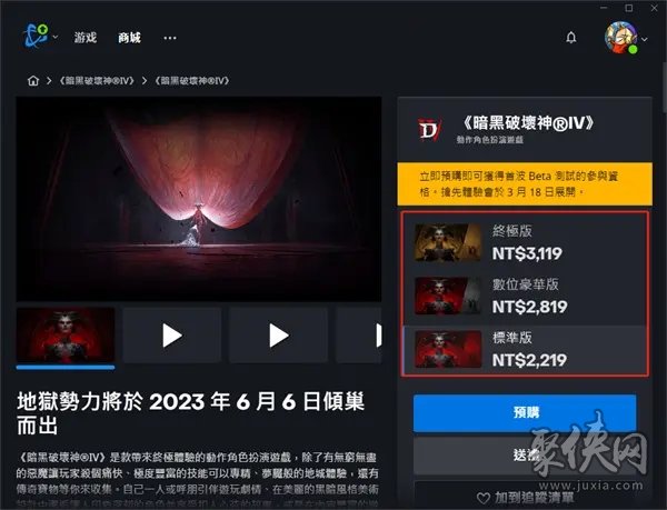 暗黑破坏神4哪个区最便宜 哪个区买价格最低最划算