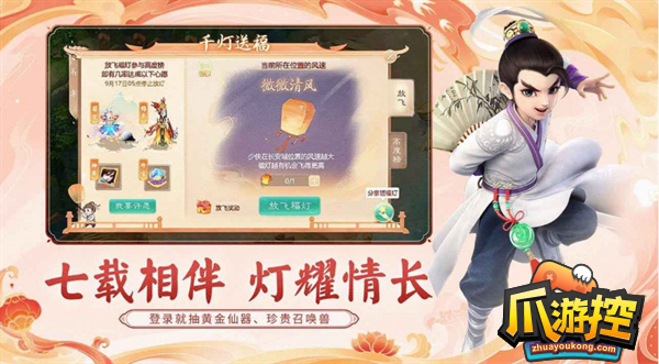 大话西游归来伏魔镜毒侵骨髓通关攻略