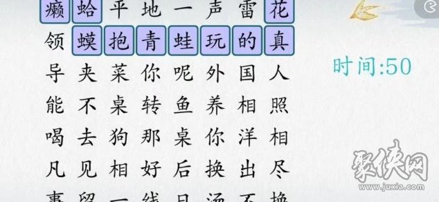 爆梗汉字找顺口溜攻略 怎么找出对应的顺口溜