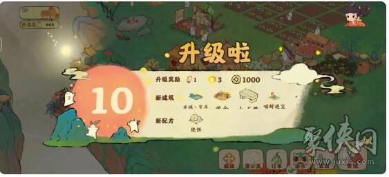 桃源深处有人家前期如何升级 半小时升10级攻略