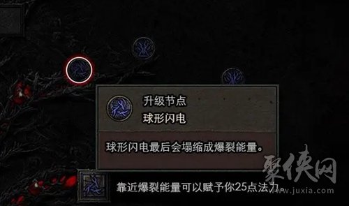 暗黑破坏神4天赋树怎么选 天赋树技能介绍
