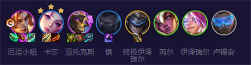 金铲铲之战未来星守卡莎怎么玩 未来星守卡莎阵容攻略