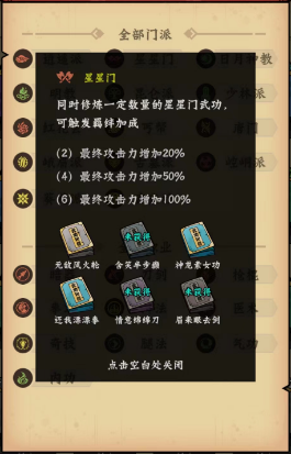 调皮小动物秘籍搭配大全 调皮小动物秘籍教程
