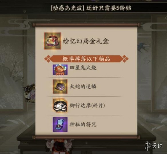 游侠网6