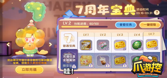 迷你世界怎么免费获得皮肤