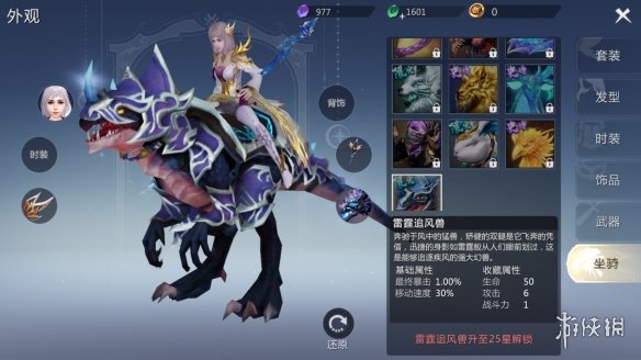 游侠网8