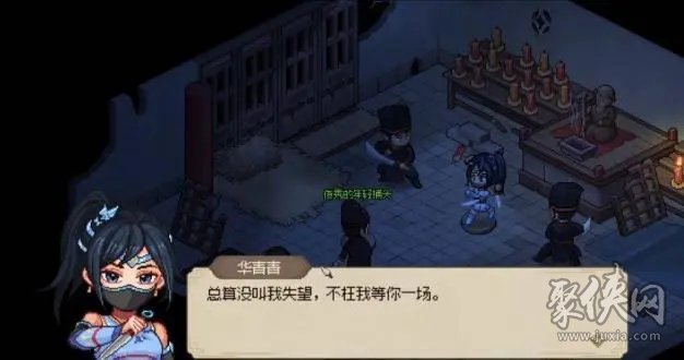 大侠立志传华青青洛千雪同时加入方法 洛千雪华青青怎么一起加入