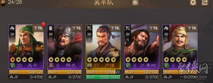 三国志战棋版开荒阵容推荐 最好用的开荒阵容推荐