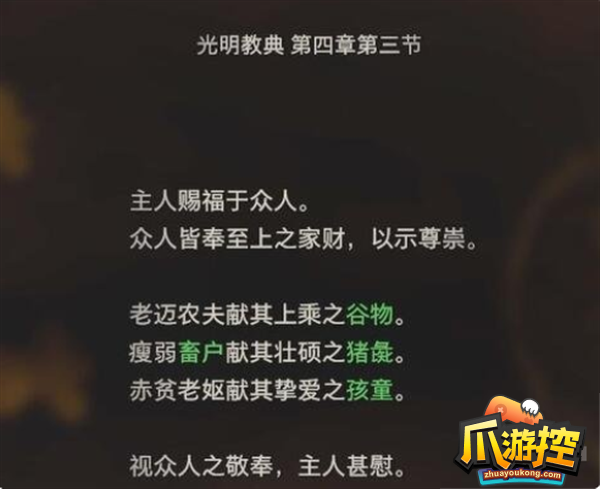 生化危机4重制版谜题攻略大全