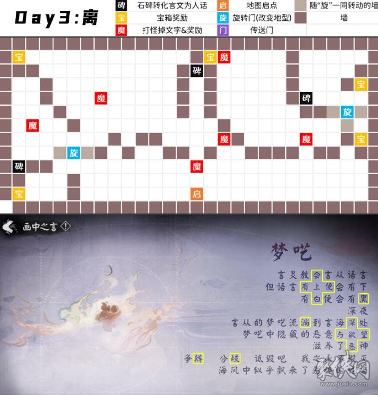 阴阳师言中真义解谜攻略大全 言中真义全关卡解密攻略
