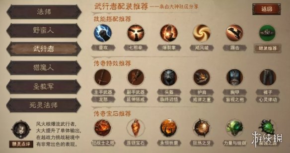 游侠网10