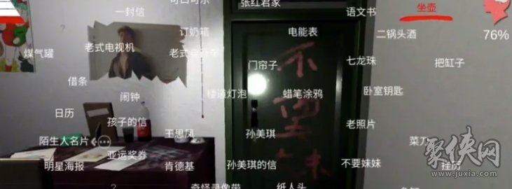 孙美琪疑案系列游戏顺序是什么 孙美琪按什么顺序玩