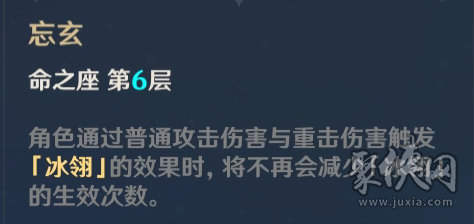 申鹤复刻要抽吗 原神3.5申鹤复刻要补命座吗
