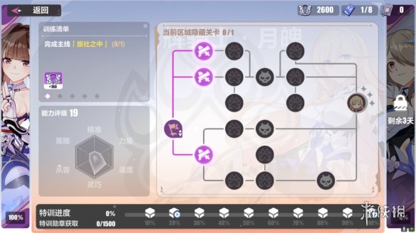 游侠网3