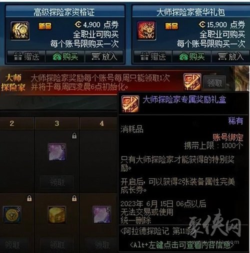 dnf第十一期战令什么时候出 地下城11期战令奖励内容