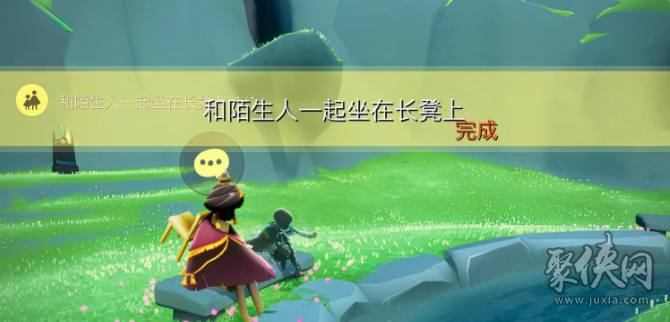 光遇3.29每日任务怎么做 3月29日每日任务攻略
