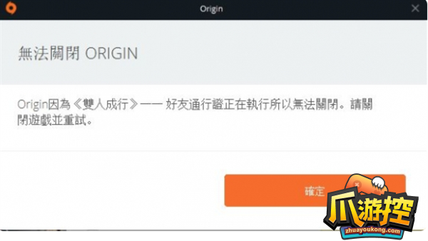 双人成行无法游戏问题解决方法