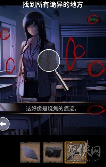 看不见的真相学校秘事攻略 怎么找出所有诡异的地方