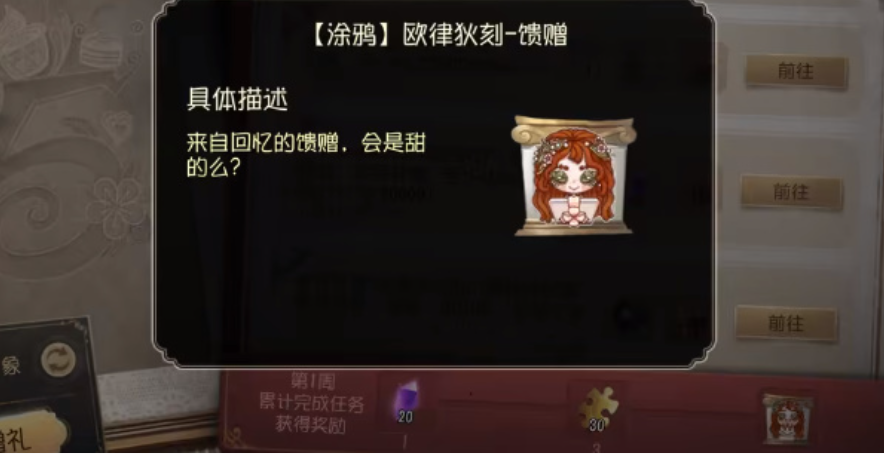 第五人格五周年紫皮卡怎么获得