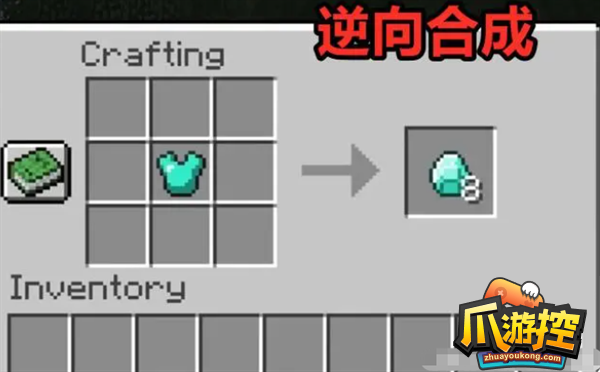 我的世界合成表大全(最新完整版)