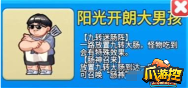 别惹农夫阳光开朗大男孩获取方法