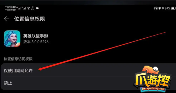 lol手游地区排名怎么设置