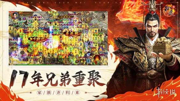 游侠网4
