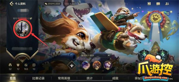 英雄联盟手游英雄排名怎么显示出来