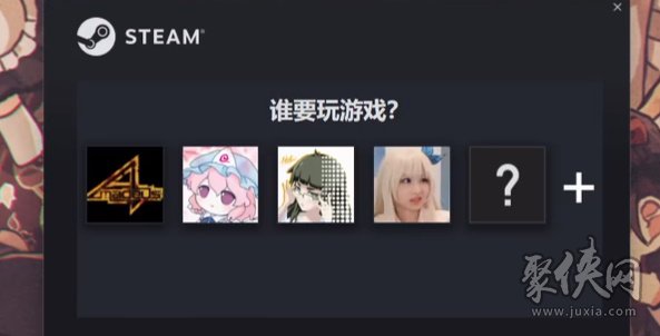 steam怎么切换账号 steam账号切换功能使用方法