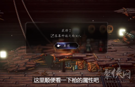 八方旅人2落幕种族武器全收集攻略 全落幕种族武器获取攻略