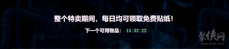 steam春促贴纸怎么得 2023春季促销特卖贴纸在哪领取