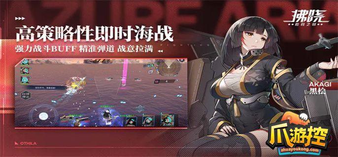 拂晓手游哪个角色好