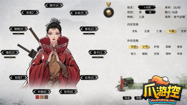 鬼谷八荒捏脸数据男仙姿是多少
