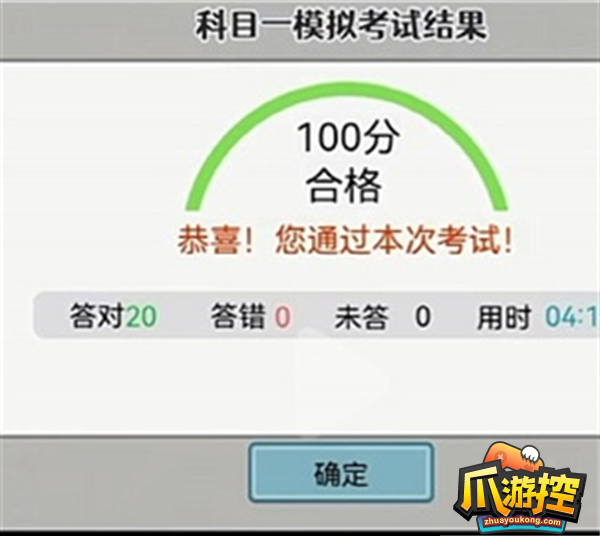 打工生活模拟器科目一考试答案是什么