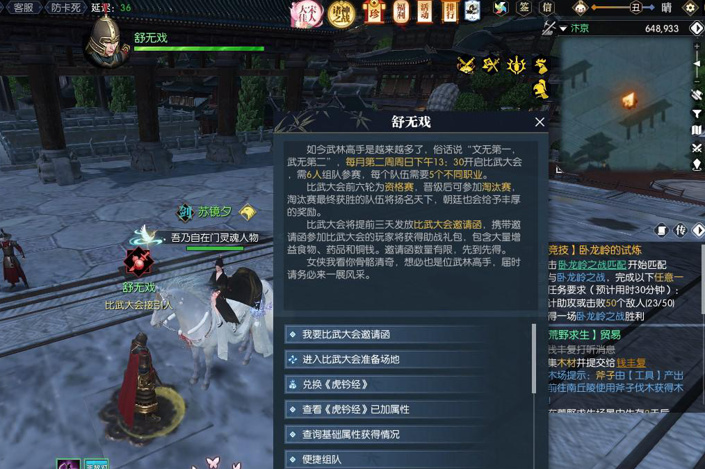逆水寒魔兽老兵服提升永久属性的奇遇有哪些