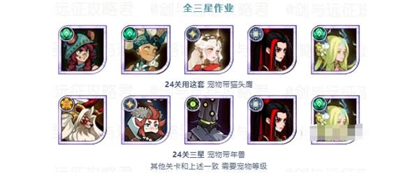 剑与远征兽灵异闻阵容怎么搭配
