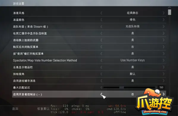 CSGO指令代码大全2023